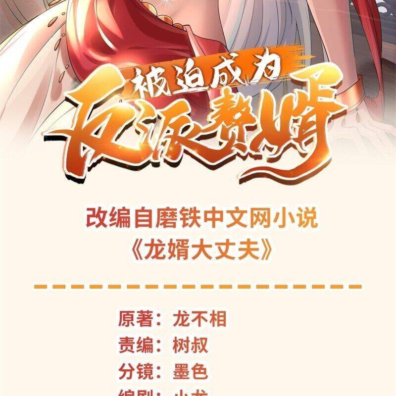Người Ở Rể Bị Ép Thành Phản Diện Chapter  597 - 3