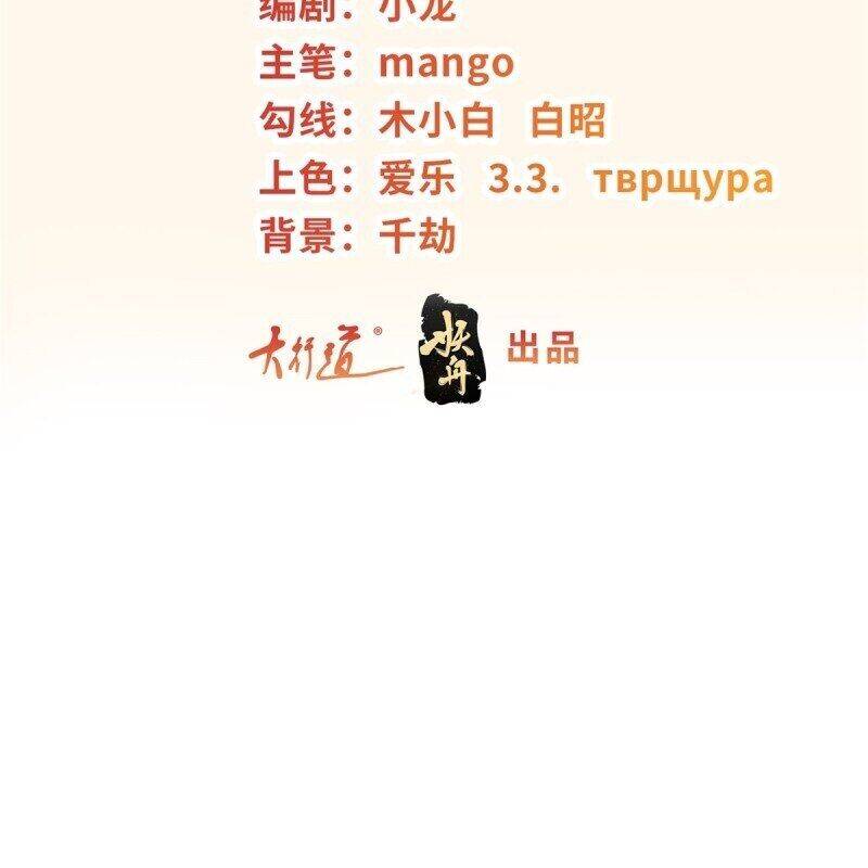 Người Ở Rể Bị Ép Thành Phản Diện Chapter 597 - 4
