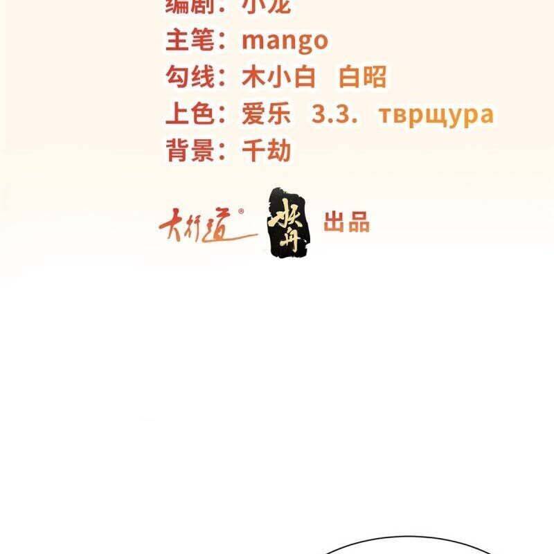 Người Ở Rể Bị Ép Thành Phản Diện Chapter  599 - 4