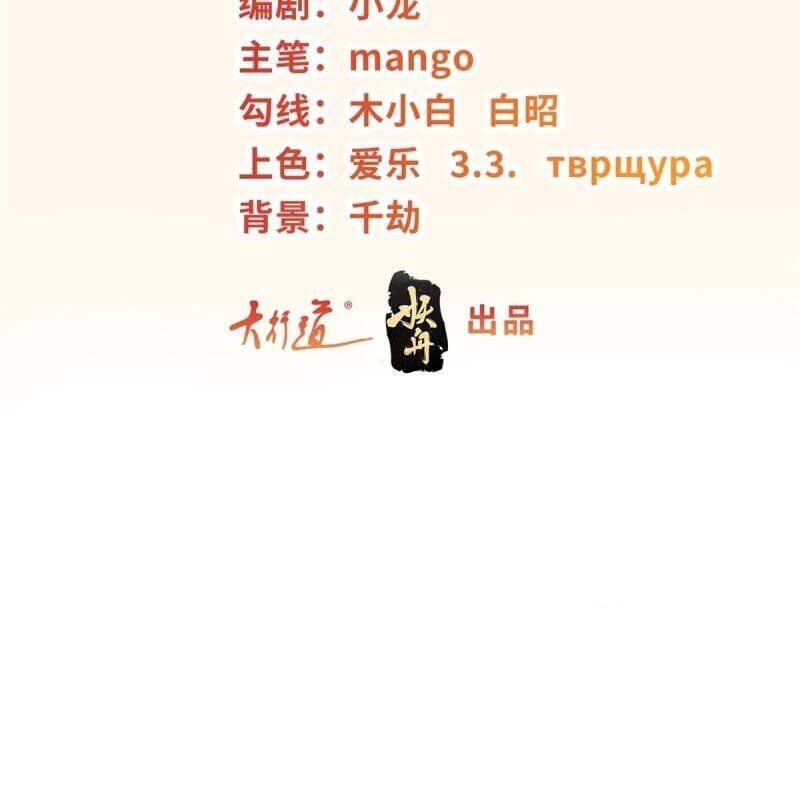 Người Ở Rể Bị Ép Thành Phản Diện Chapter  604 - 3