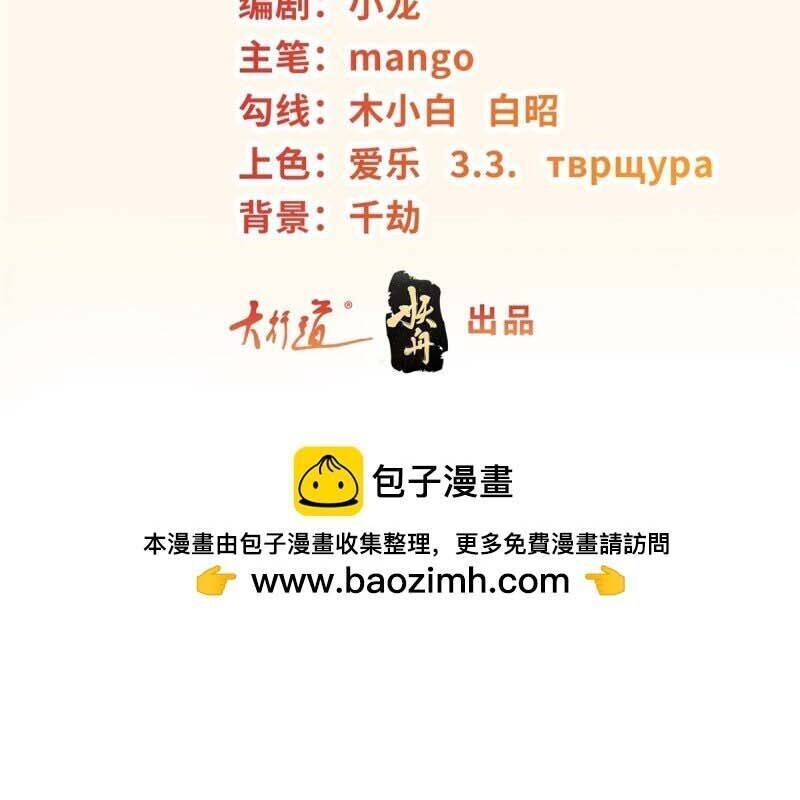 Người Ở Rể Bị Ép Thành Phản Diện Chapter  605 - 3