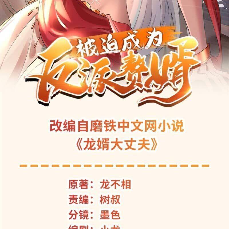 Người Ở Rể Bị Ép Thành Phản Diện Chapter  606 - 2
