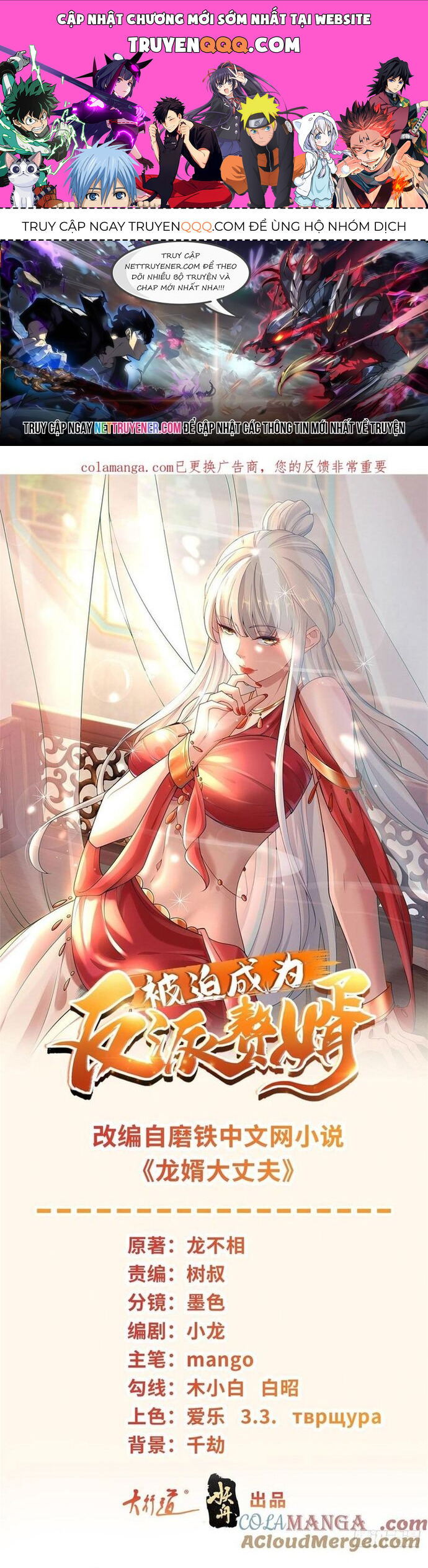 Người Ở Rể Bị Ép Thành Phản Diện Chapter 655 - 1