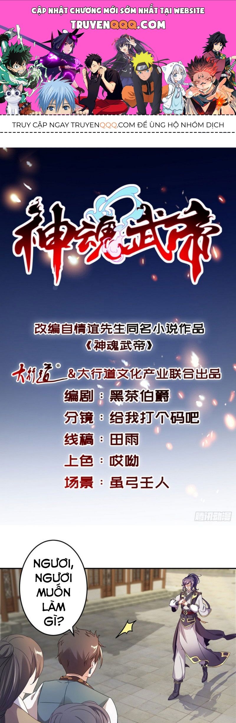 Thần Hồn Võ Đế Chapter 27.1 - 1