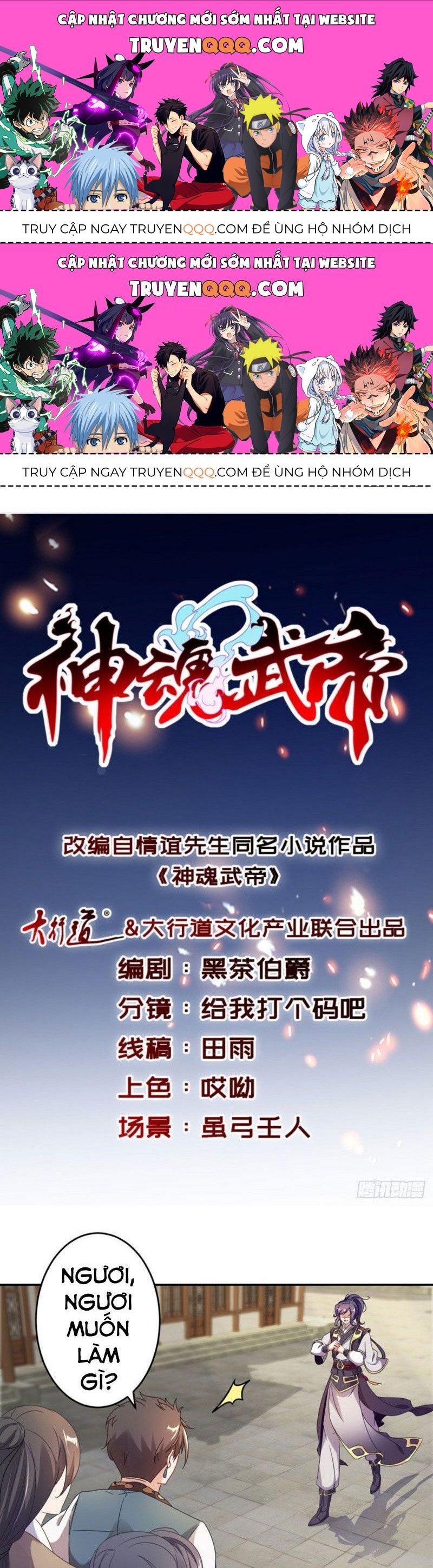 Thần Hồn Võ Đế Chapter 27.2 - 1