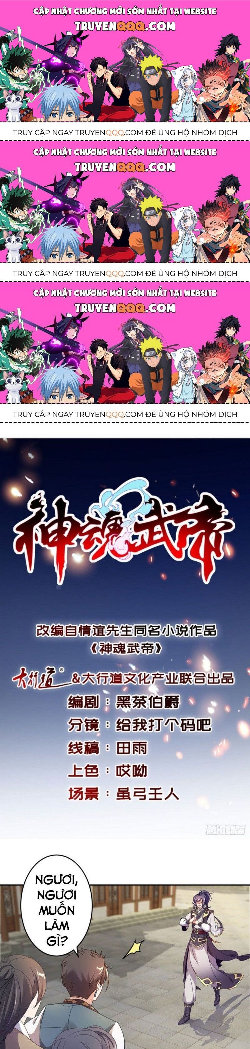 Thần Hồn Võ Đế Chapter 27.3 - 1