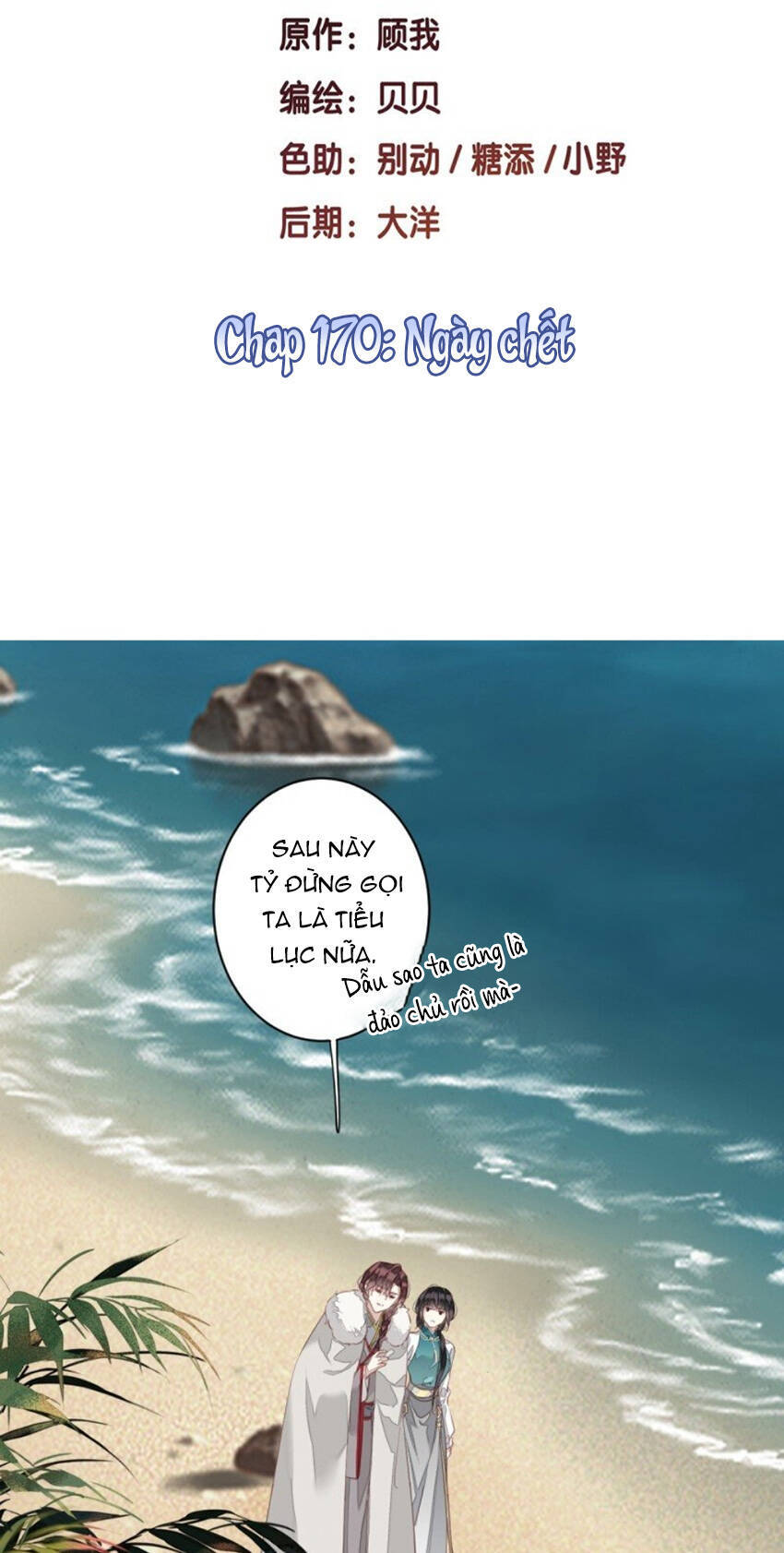 Quận Chúa Bất Tư Gia Chapter 170 - 2