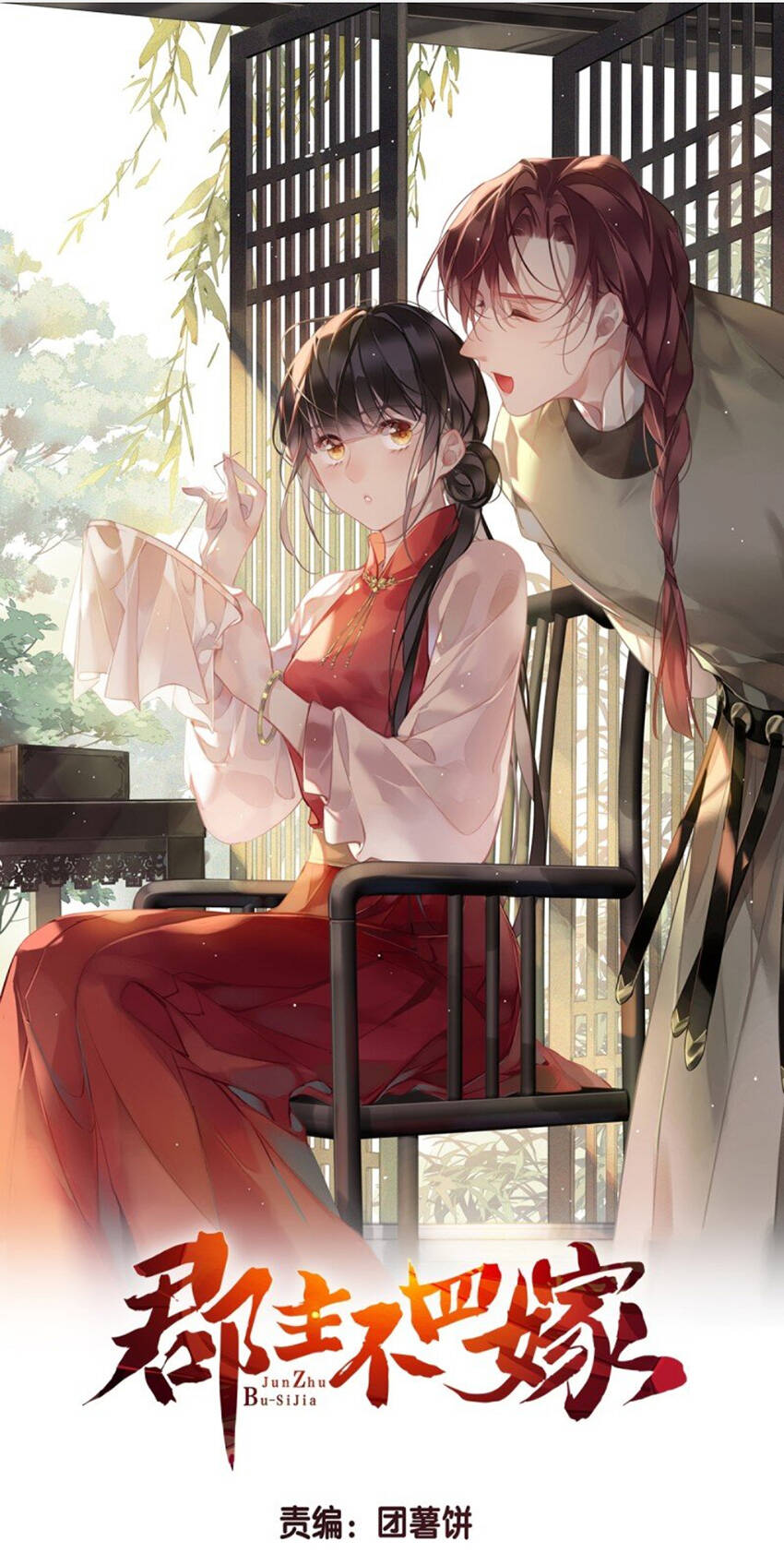 Quận Chúa Bất Tư Gia Chapter 169 - 1