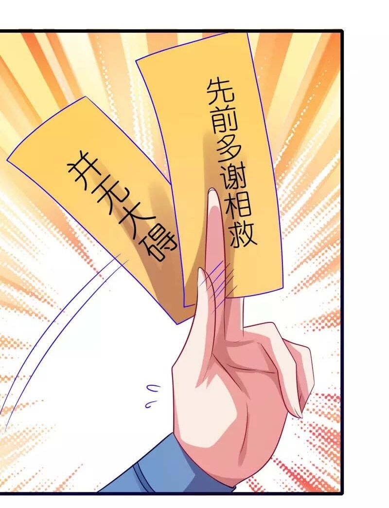 Hài Đế Vi Tôn Chapter 174 - 18