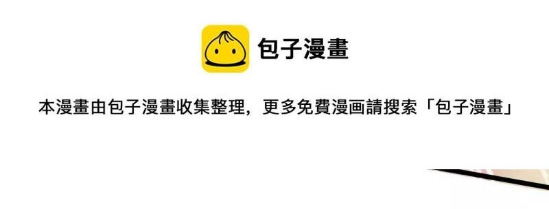 Hài Đế Vi Tôn Chapter 174 - 33