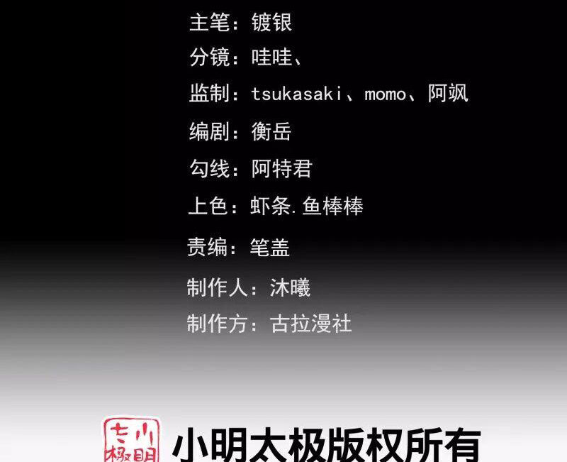 Hài Đế Vi Tôn Chapter 175 - 2