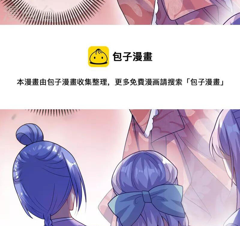 Hài Đế Vi Tôn Chapter 175 - 31