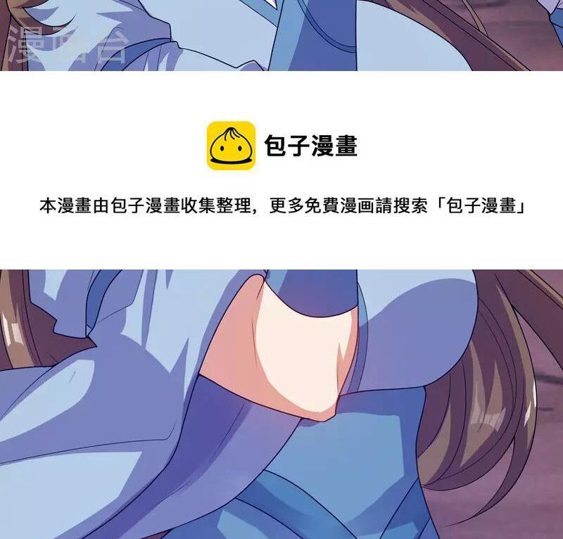 Hài Đế Vi Tôn Chapter 176 - 56