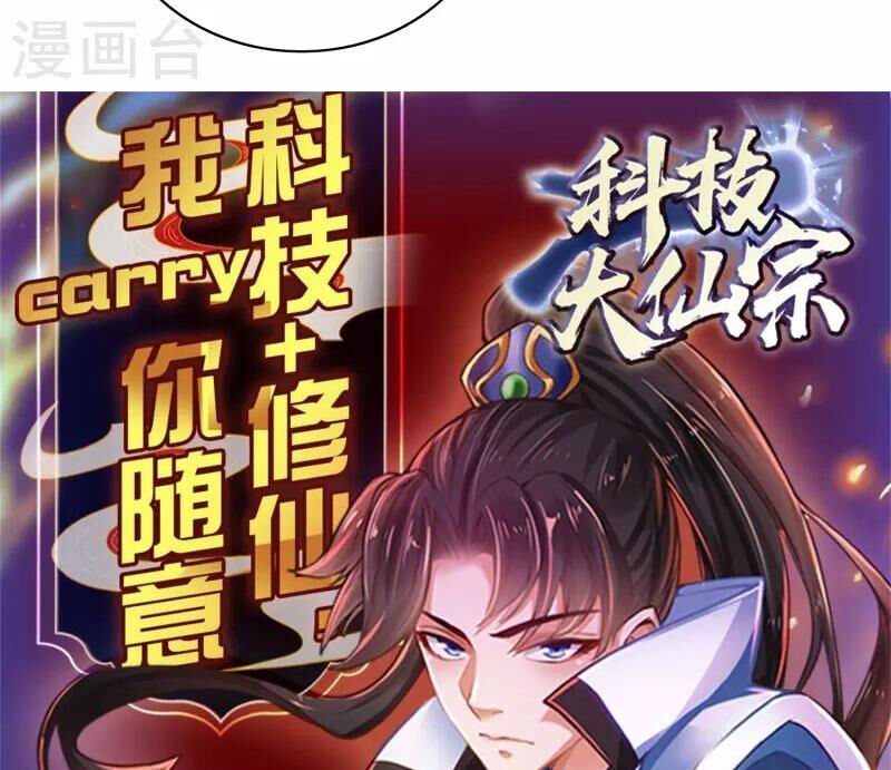 Hài Đế Vi Tôn Chapter 176 - 76