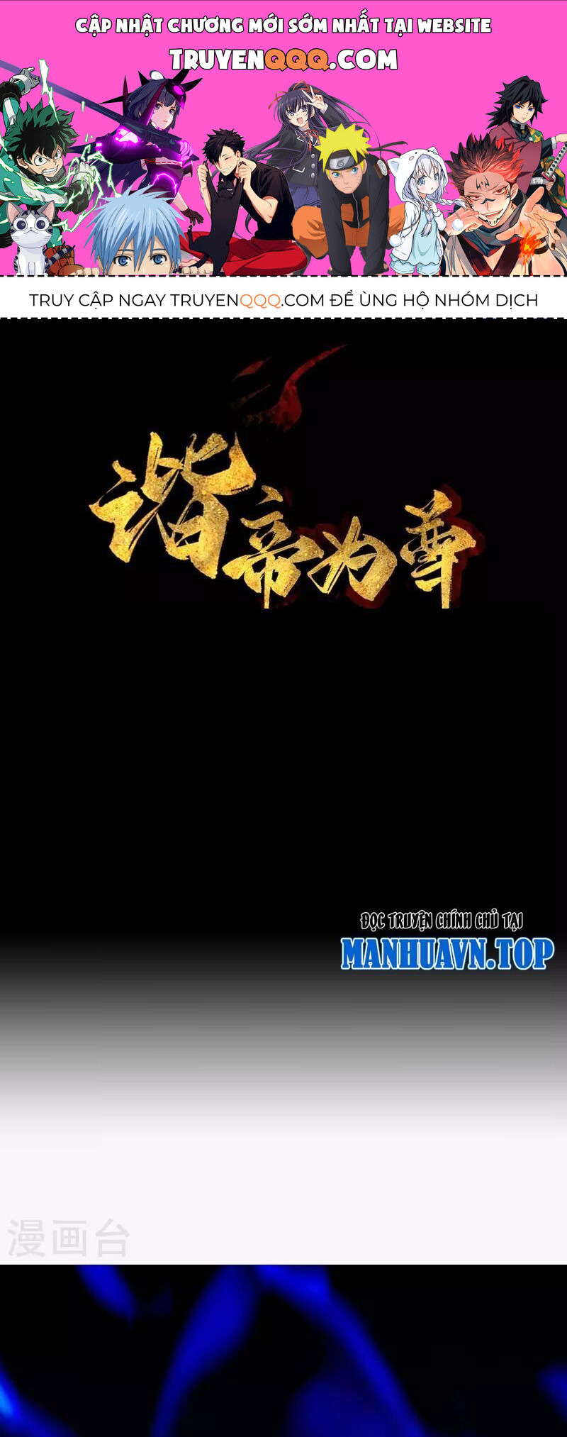 Hài Đế Vi Tôn Chapter 181 - 1