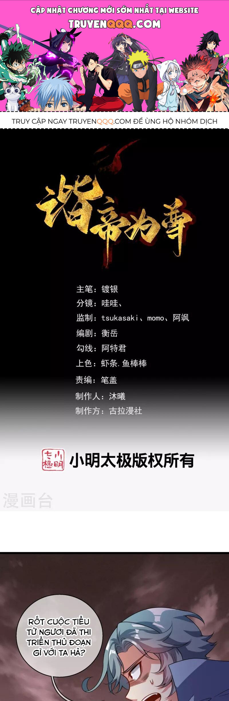 Hài Đế Vi Tôn Chapter 184 - 1