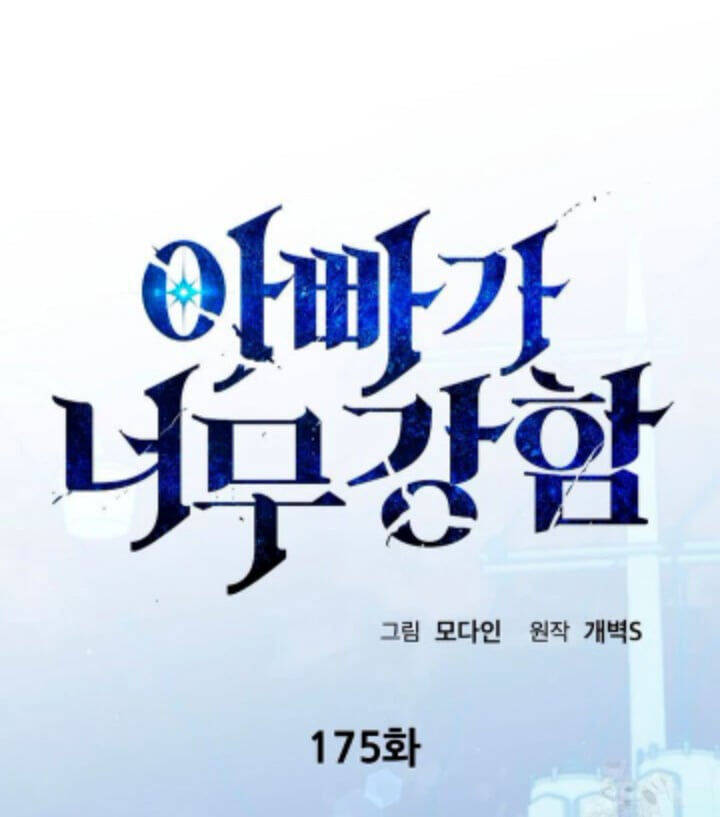 Bố Tôi Quá Mạnh Chapter 175 - 48