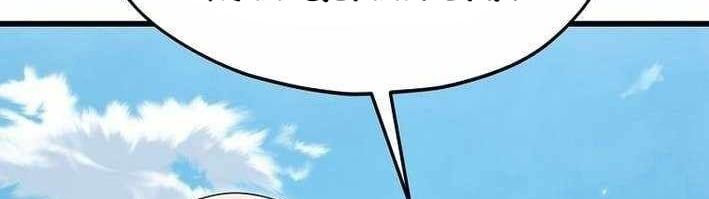 Bố Tôi Quá Mạnh Chapter 215 - 232