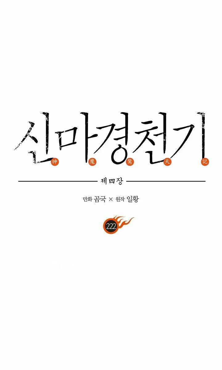 Biên Niên Sử Của Thiên Quỷ Chapter 222 - 1