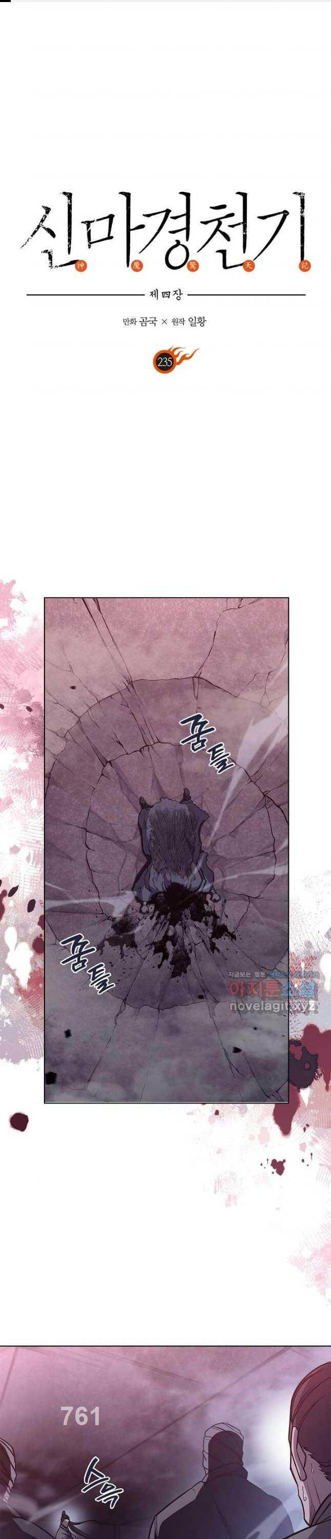 Biên Niên Sử Của Thiên Quỷ Chapter 235 - 1