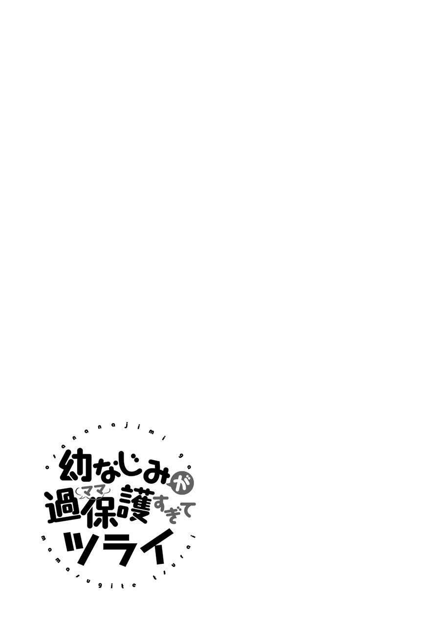 Osananajimi Ga Mamasugite Tsurai Chapter 4 - 3