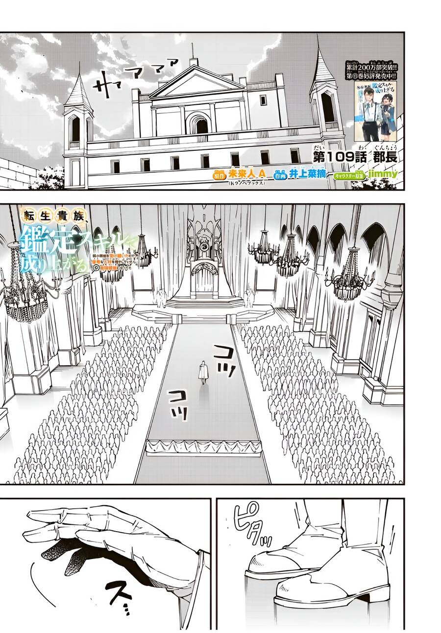 Tái Sinh Thành Quý Tộc Với Kĩ Năng 'Appraisal' Chapter 109 - 1