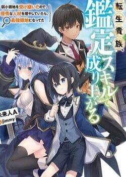 Tái Sinh Thành Quý Tộc Với Kĩ Năng 'Appraisal' Chapter 128 - 5