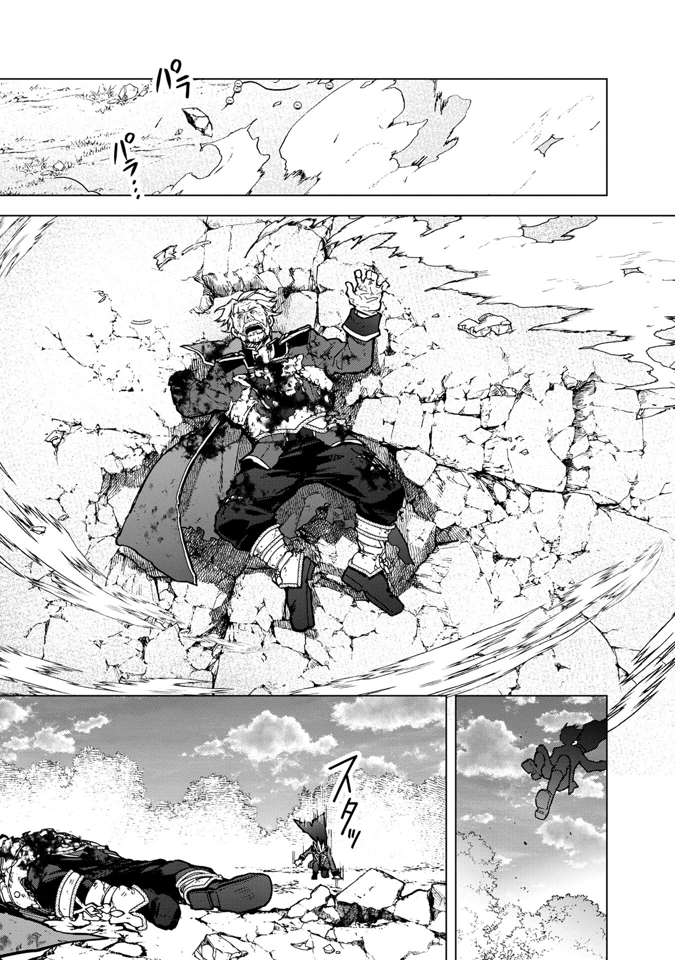 Byakuda No Hanamuko Chapter  8 - 30