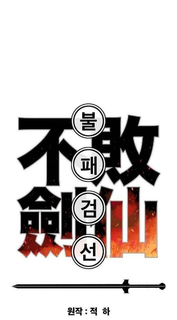 Tiên Kiếm Bất Bại Chapter 173 - 6