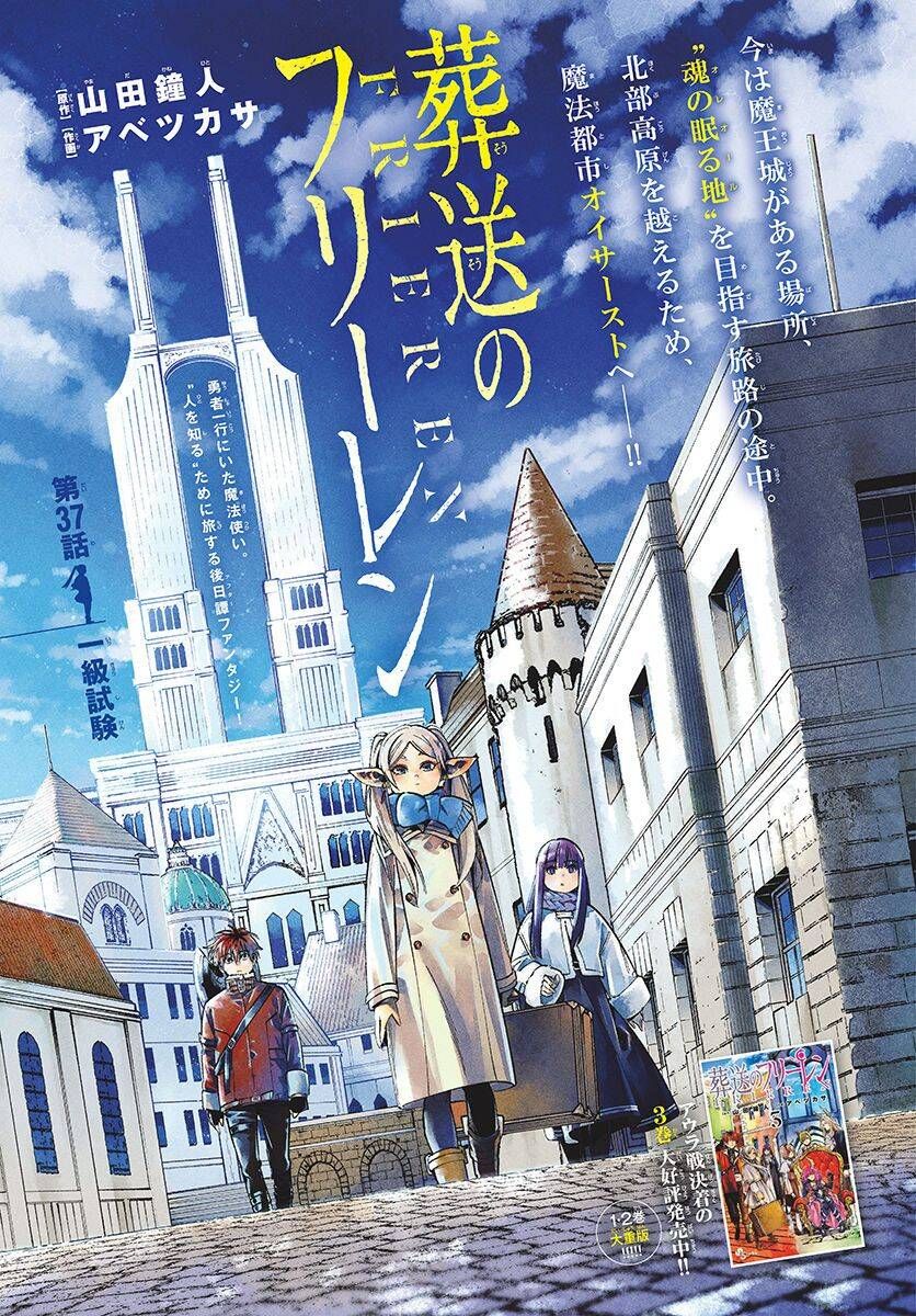 Sousou No Frieren Chapter 37.1 - 4