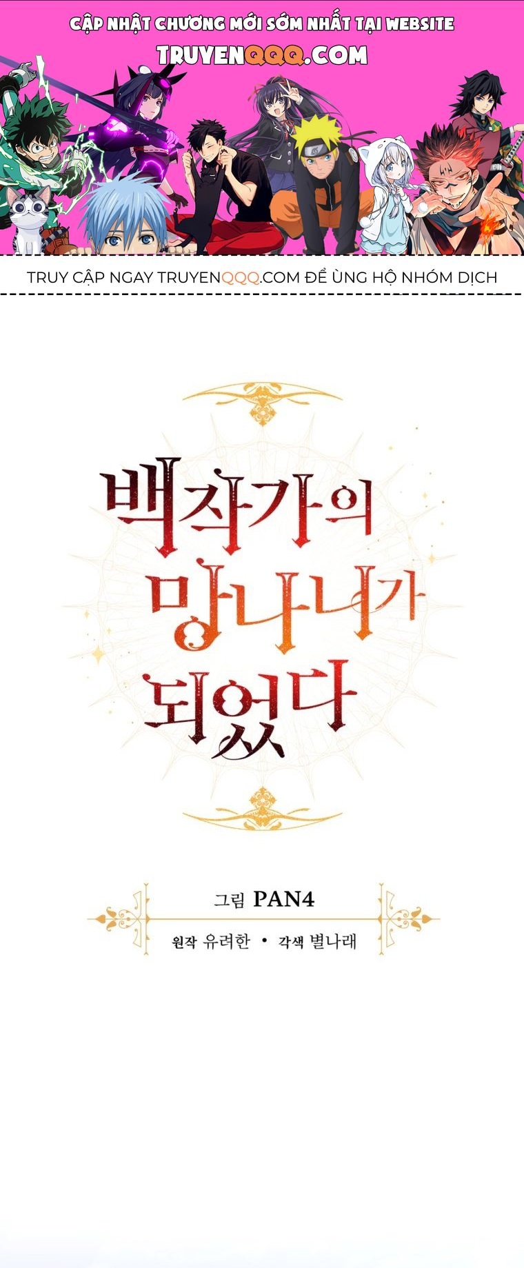 Phế Vật Dòng Dõi Bá Tước Chapter 113.2 - 1