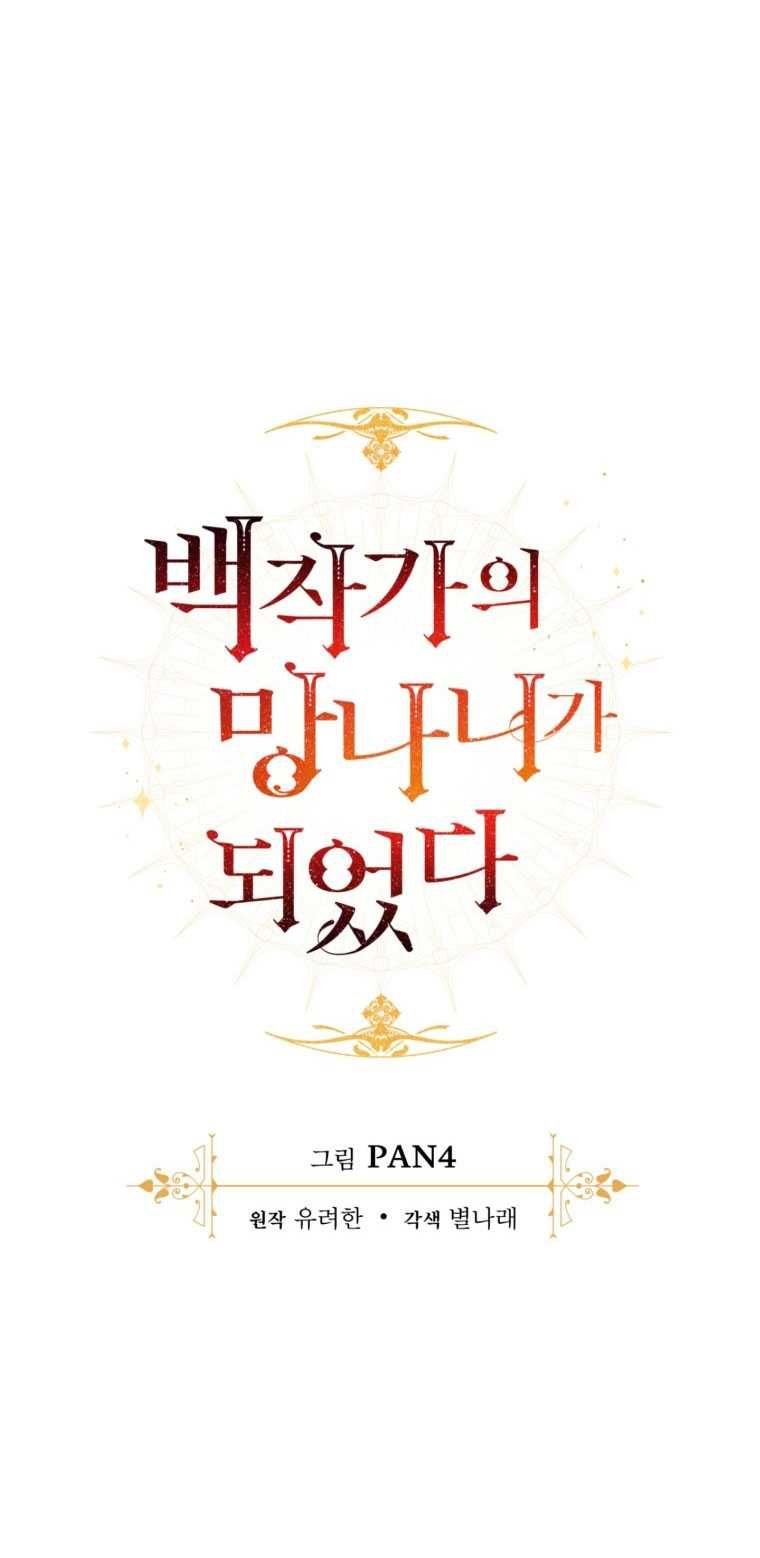 Phế Vật Dòng Dõi Bá Tước Chapter 127.1 - 17