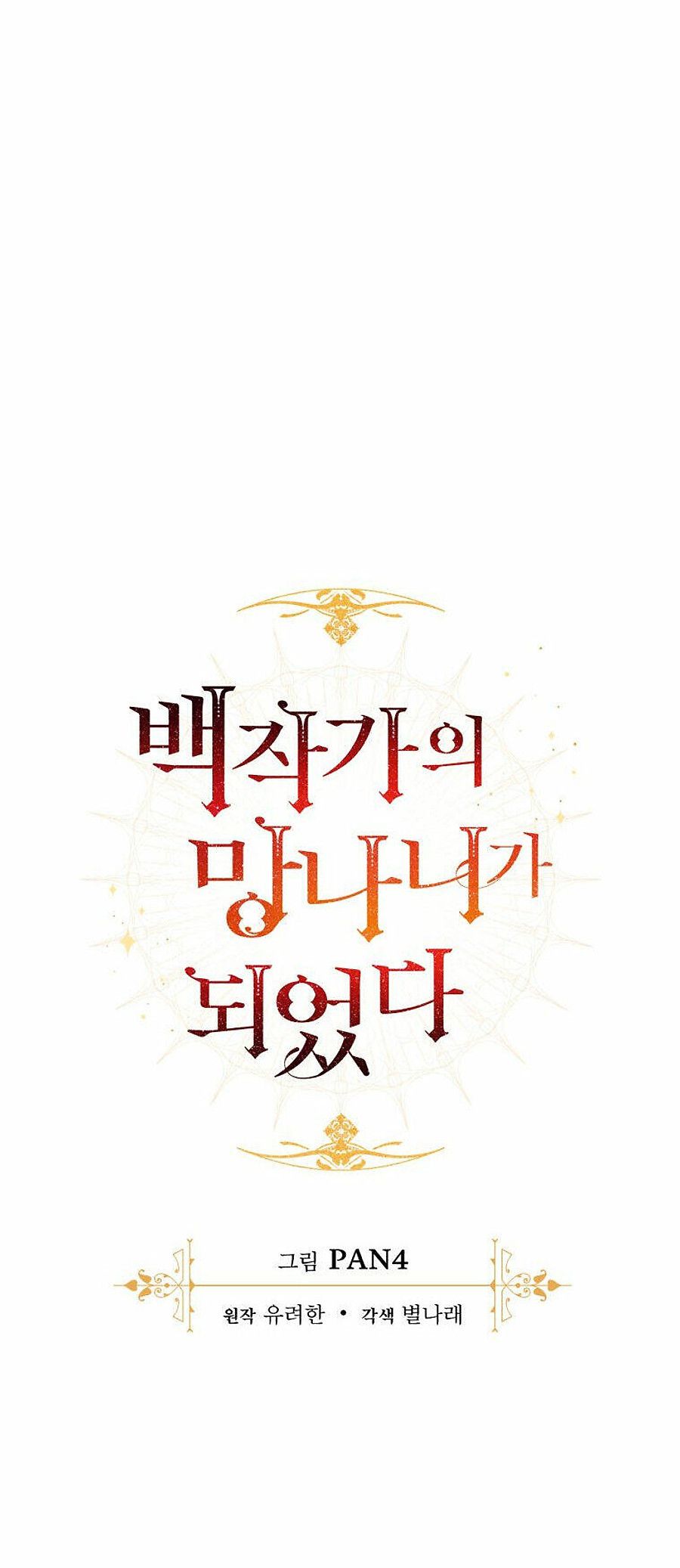 Phế Vật Dòng Dõi Bá Tước Chapter 96 - 40