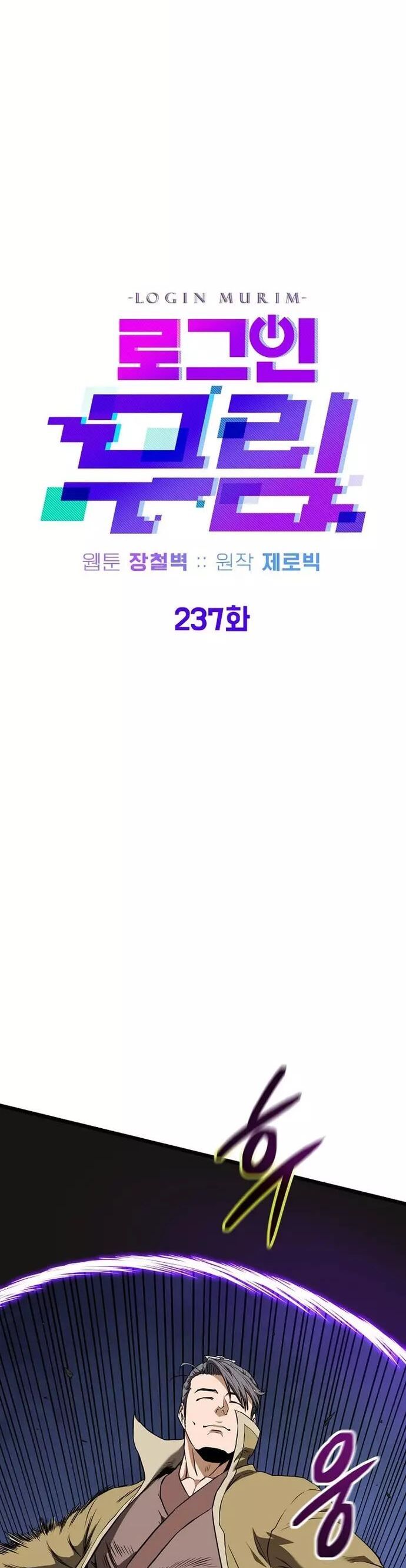 Đăng Nhập Murim Chapter 237 - 20