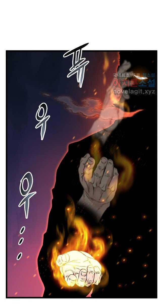 Đăng Nhập Murim Chapter 173 - 38