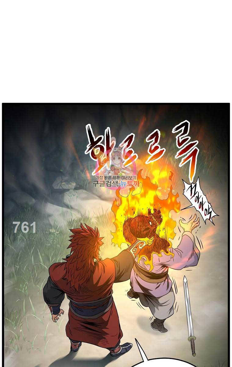 Đăng Nhập Murim Chapter 175 - 1