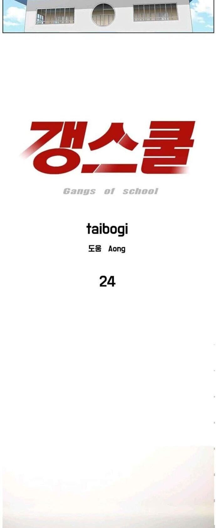 Gangster Học Đường Chapter 24 - 5