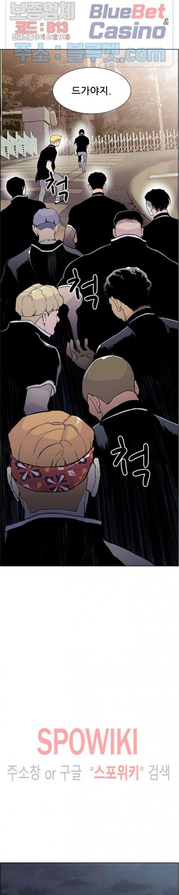 Gangster Học Đường Chapter 31 - 23