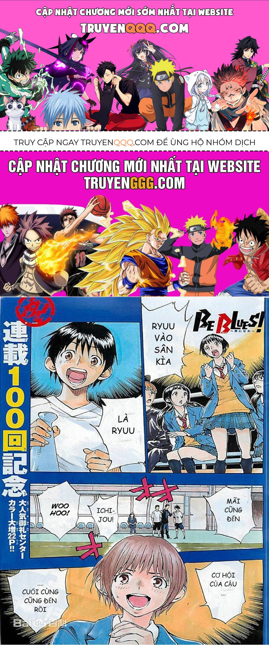 Be Blues! - Ao Ni Nare Chapter 100 - 1