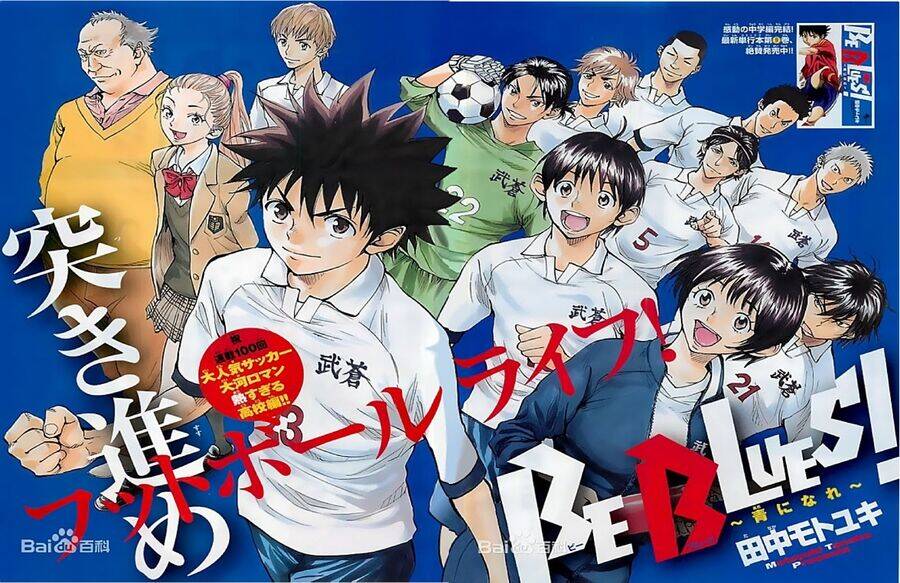 Be Blues! - Ao Ni Nare Chapter 100 - 2