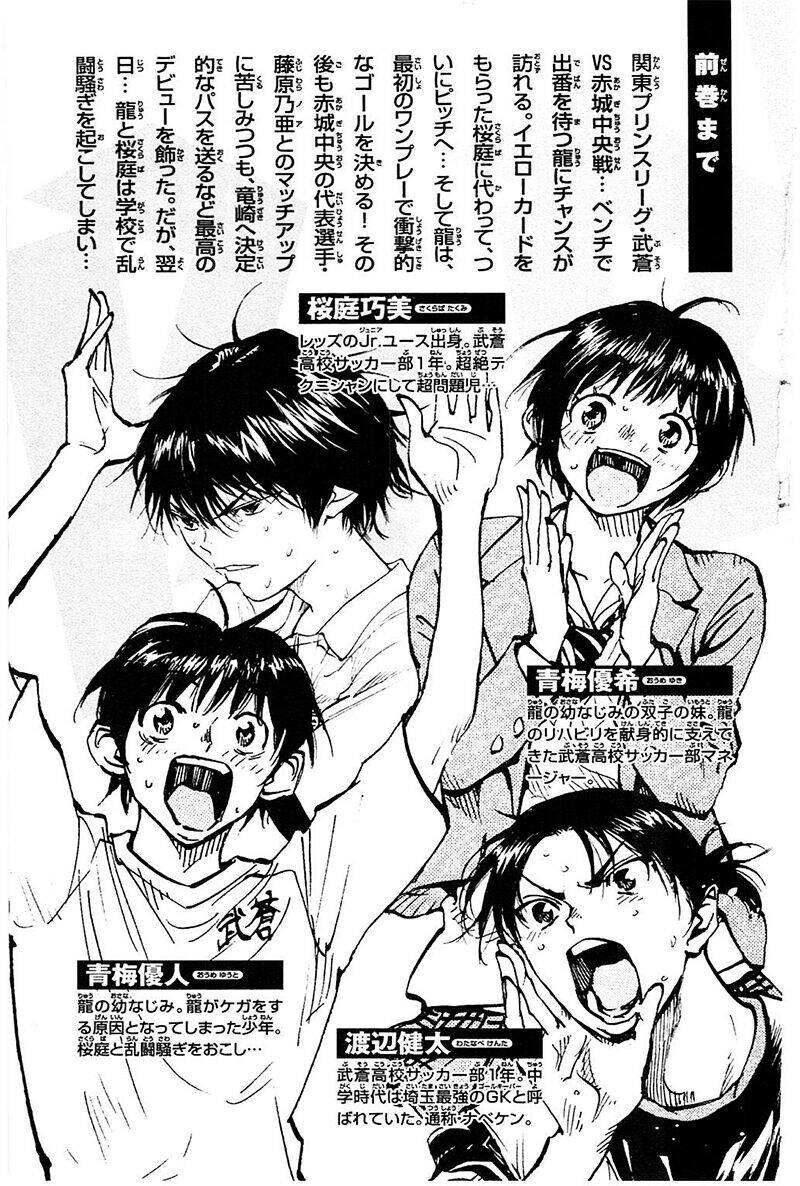 Be Blues! - Ao Ni Nare Chapter 108 - 5