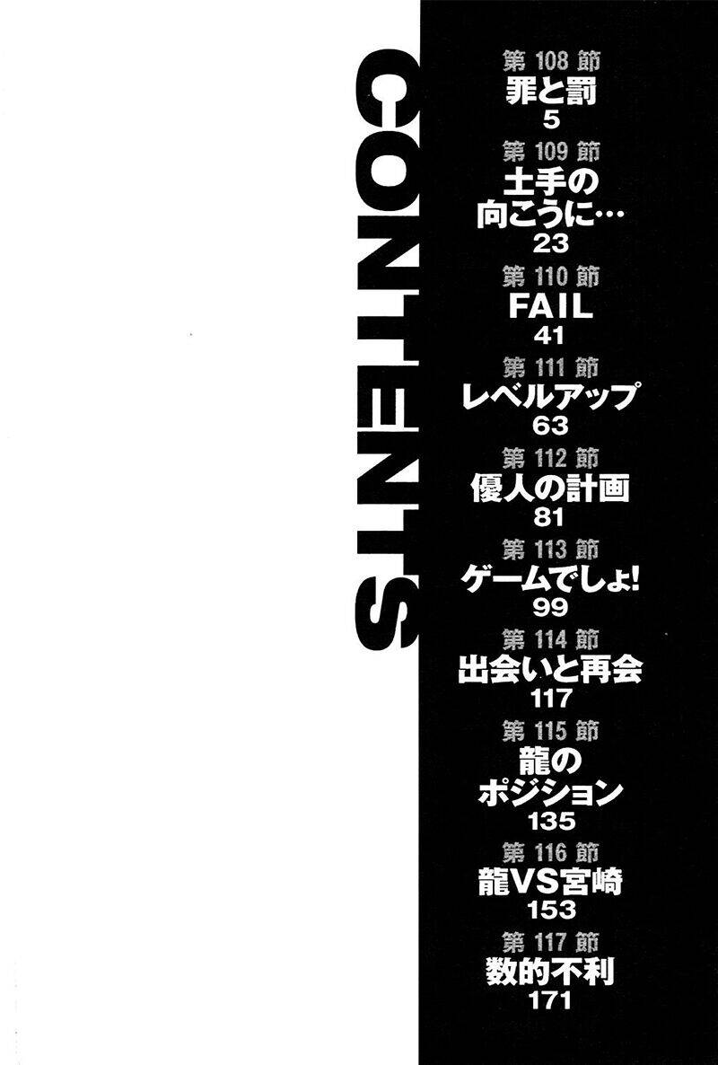 Be Blues! - Ao Ni Nare Chapter 108 - 6