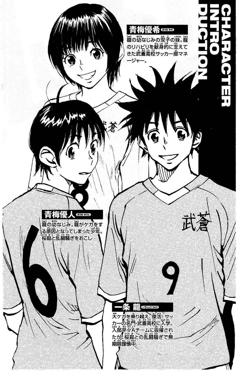 Be Blues! - Ao Ni Nare Chapter 118 - 2