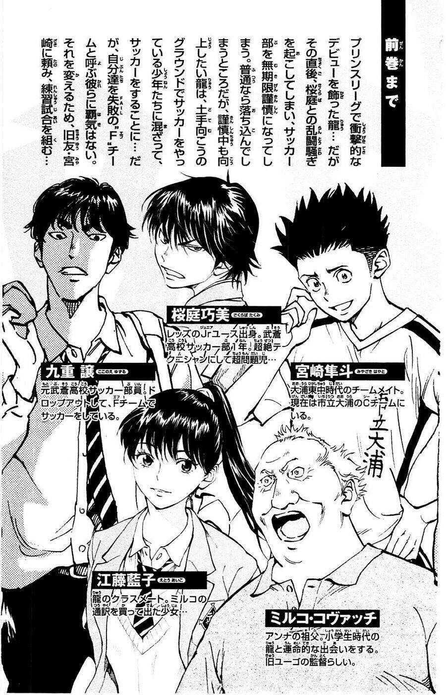 Be Blues! - Ao Ni Nare Chapter 118 - 3