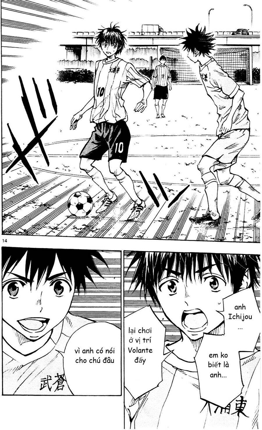 Be Blues! - Ao Ni Nare Chapter 128 - 14