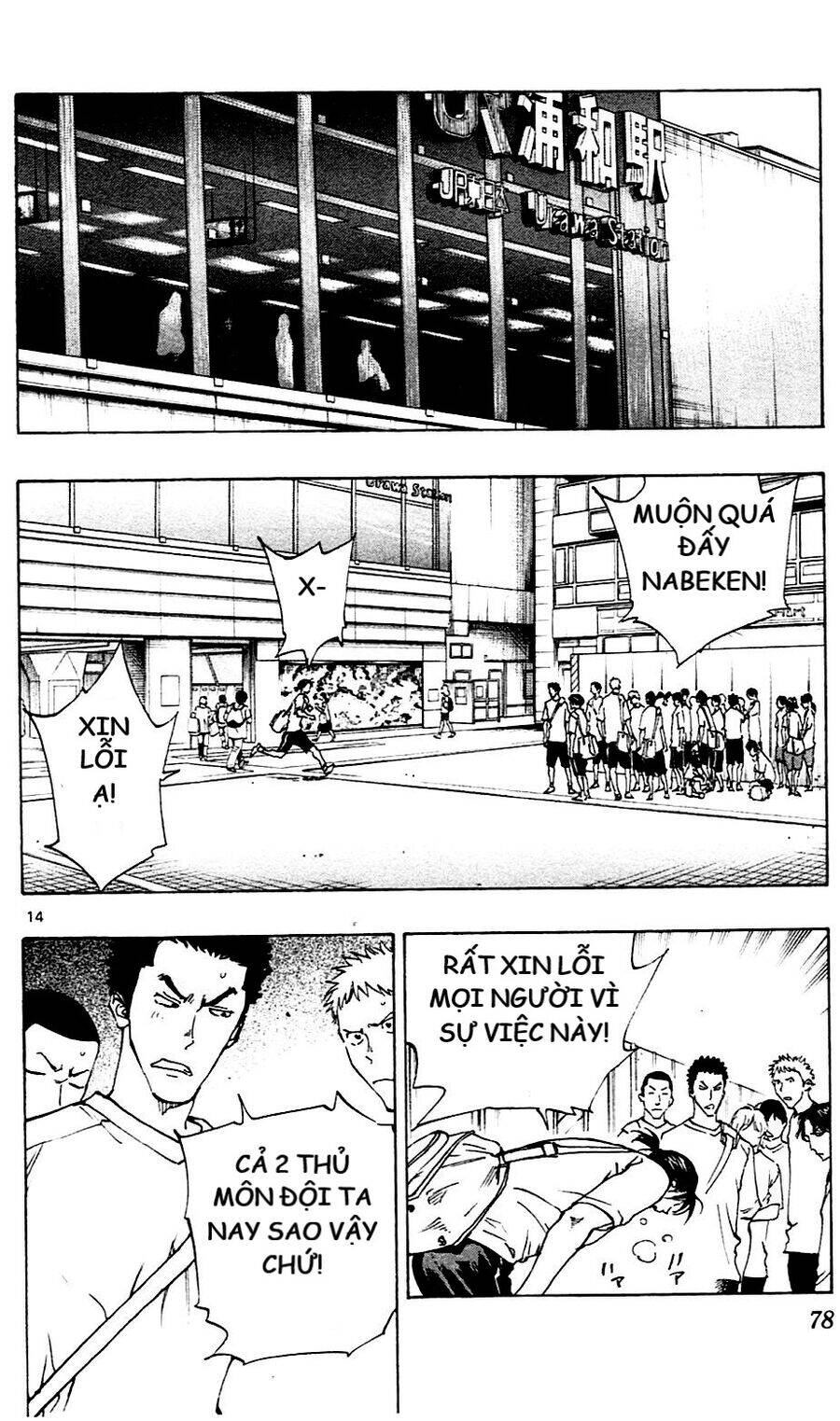 Be Blues! - Ao Ni Nare Chapter 131 - 14