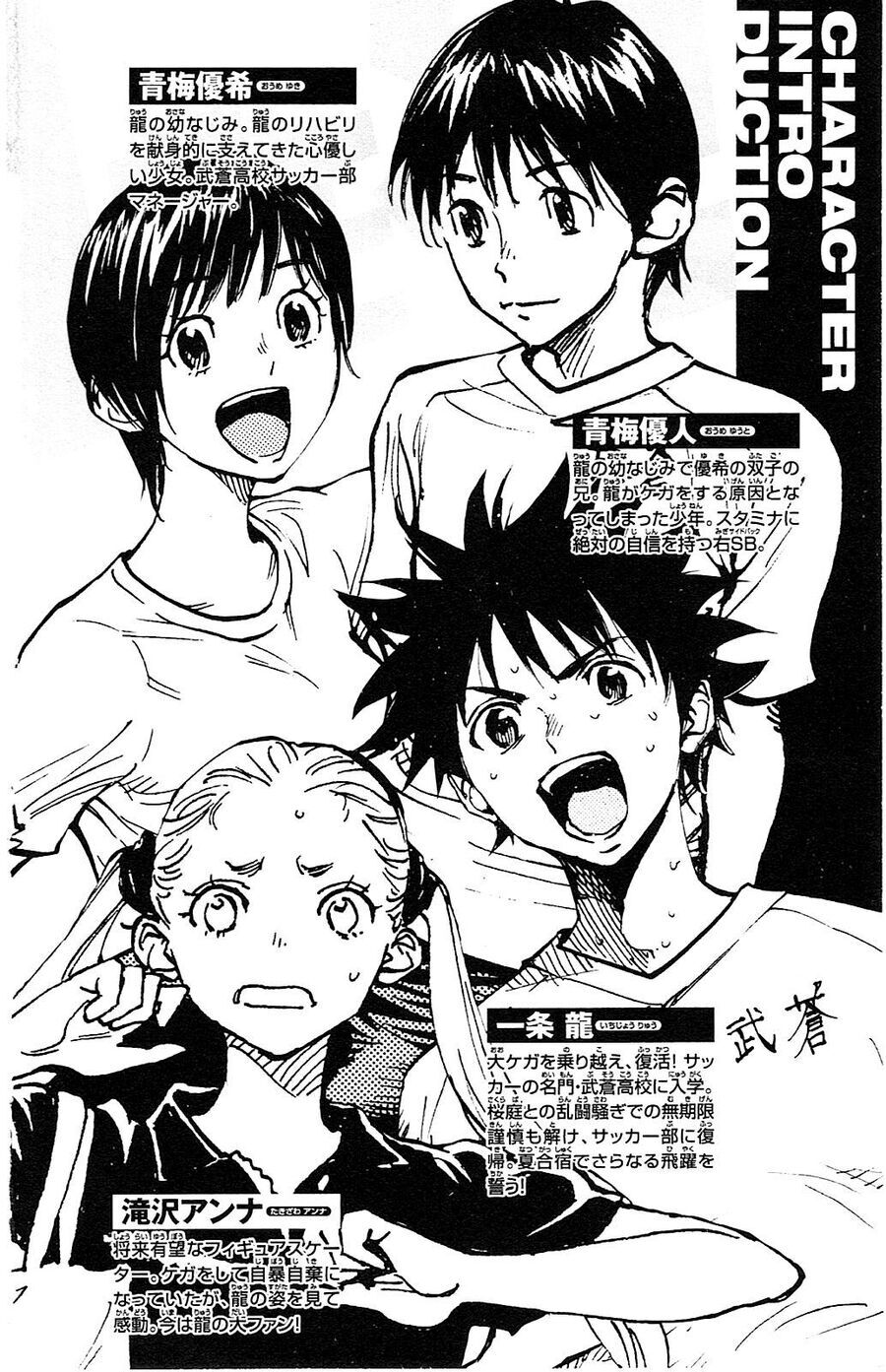 Be Blues! - Ao Ni Nare Chapter 148 - 4