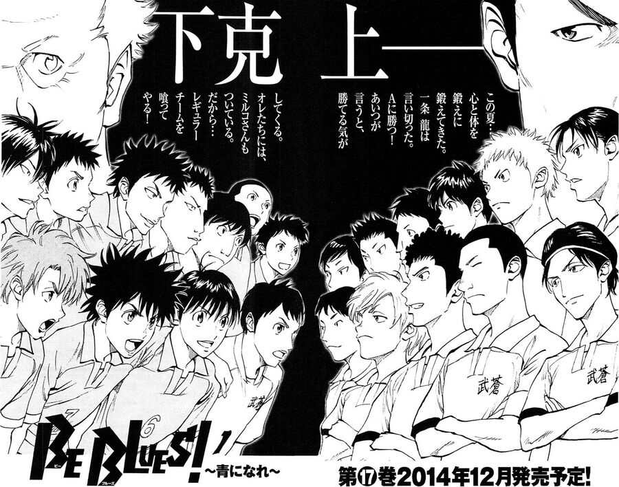 Be Blues! - Ao Ni Nare Chapter 157 - 24