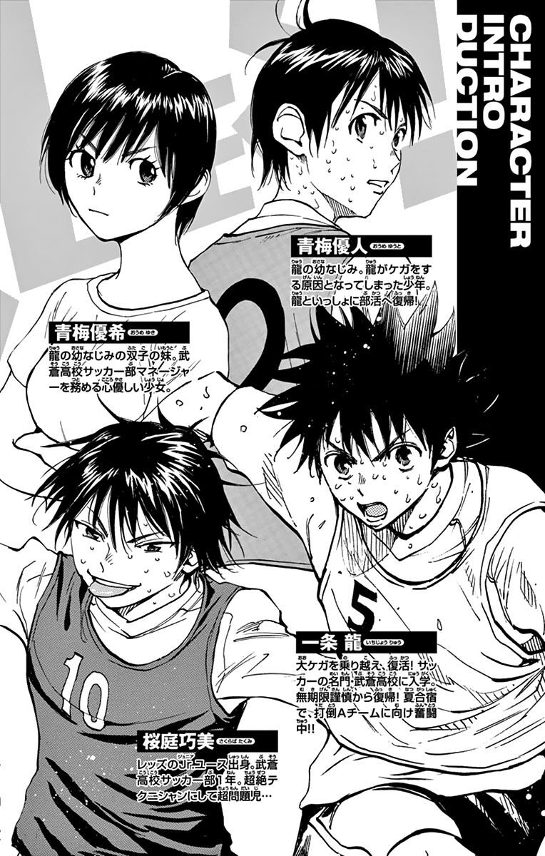 Be Blues! - Ao Ni Nare Chapter 158 - 3