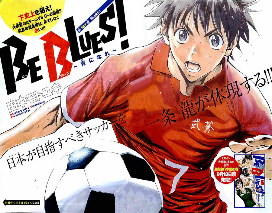 Be Blues! - Ao Ni Nare Chapter 167 - 2